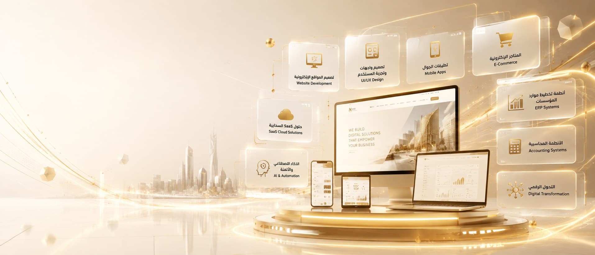 عرض لخدمات نيسورا: تصميم المواقع، تصميم واجهات المستخدم، تطبيقات الجوال، المتاجر الإلكترونية، أنظمة ERP، والأنظمة المحاسبية